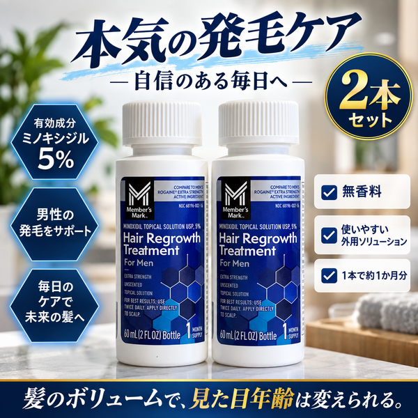メンバーズマーク製発毛剤5%　6本セット+ケルプバイタル頭皮発毛セラム