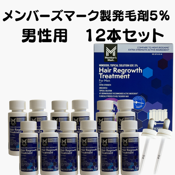 メンバーズマーク製発毛剤5%　12本セット