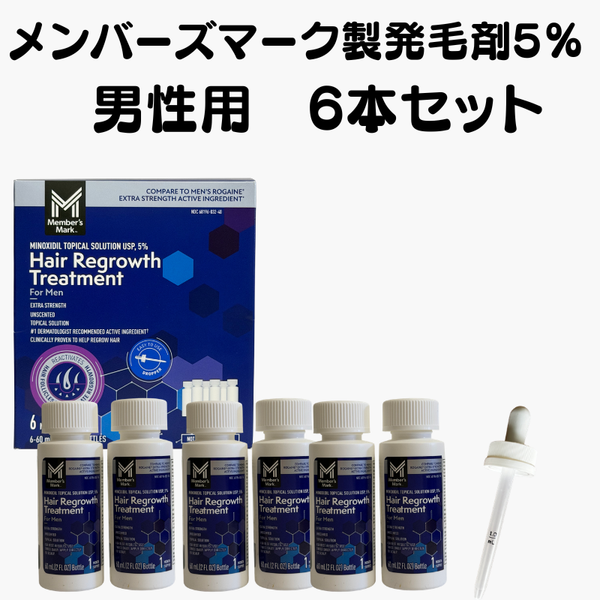メンバーズマーク製発毛剤5%　6本セット